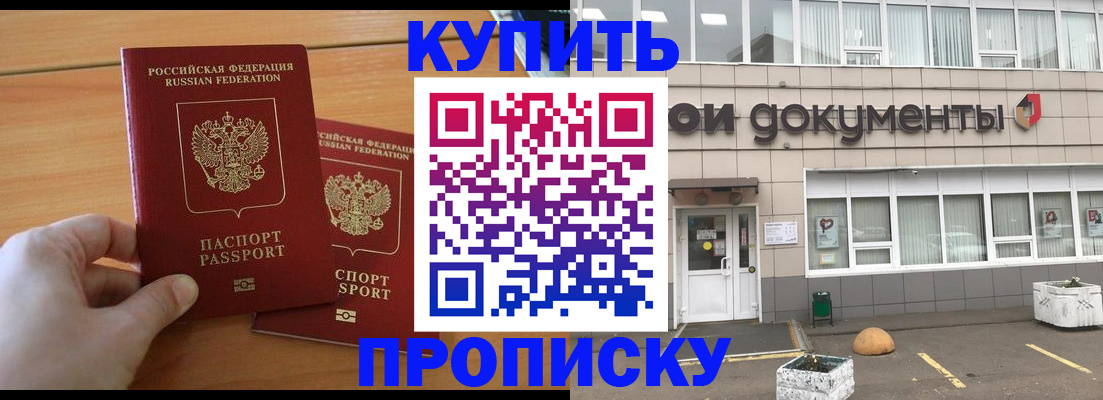 миграционный учет в Электроуглях