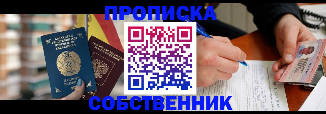 где прописаться в Электроуглях