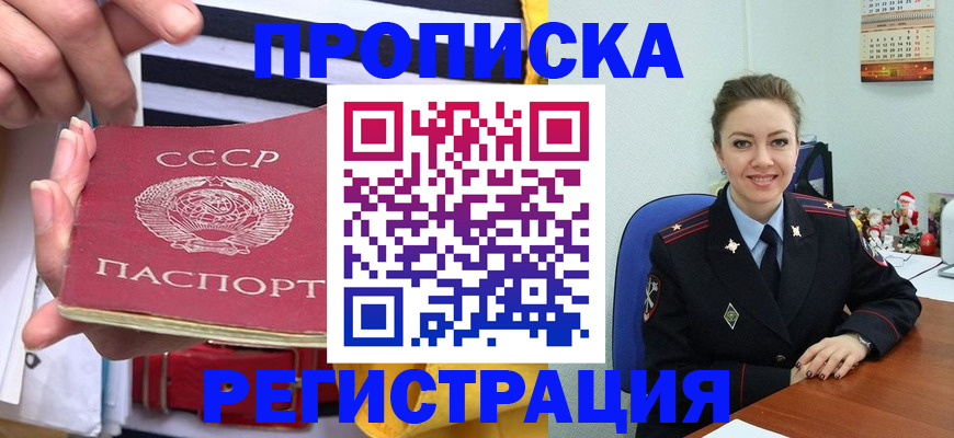 где прописаться в Электроуглях