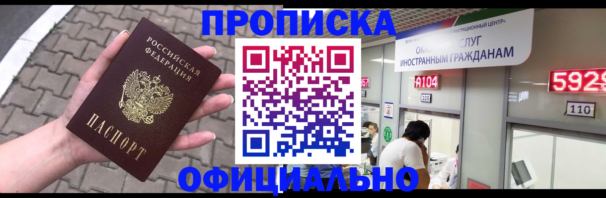 регистрация для школы в Электроуглях